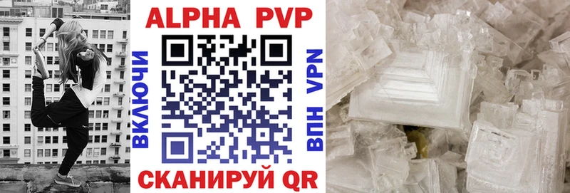 A-PVP крисы CK Аткарск