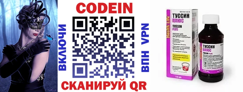 Кодеин напиток Lean (лин)  Аткарск 