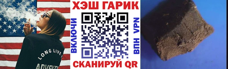 купить закладку  Аткарск  Гашиш хэш 