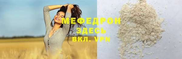 мефедрон Арсеньев