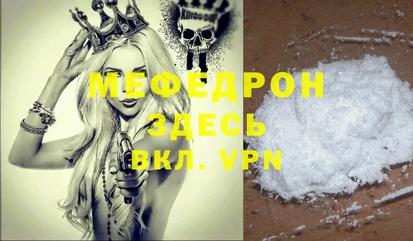 мефедрон Арсеньев