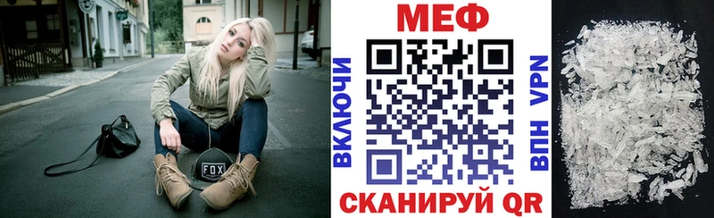 МЯУ-МЯУ mephedrone  Аткарск 