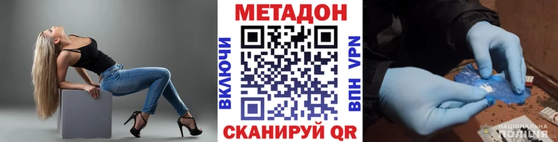 МЕТАДОН мёд Аткарск