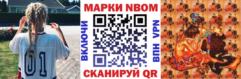 Марки N-bome 1,5мг  Аткарск 